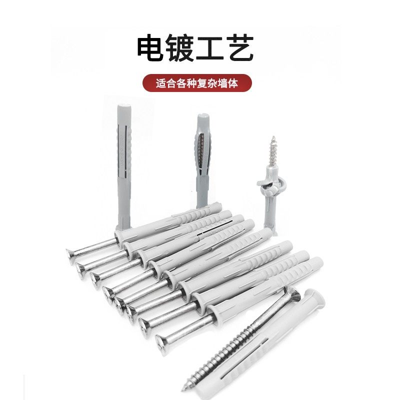 PP胀管膨胀螺丝品牌大涨力吊柜实用防锈方形膨胀螺栓空心墙设计,淘宝优惠券,粉丝福利购,淘宝优惠卷