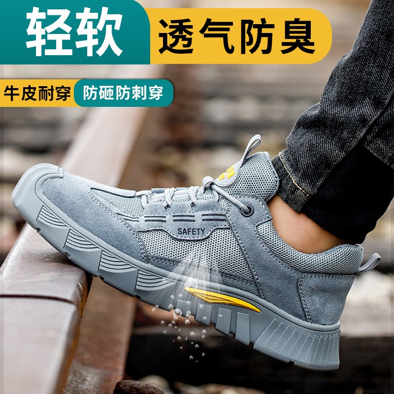 塔尔盾劳保鞋男士防砸防刺包头工地轻软耐磨舒适软底工作男鞋轻便 - 图0