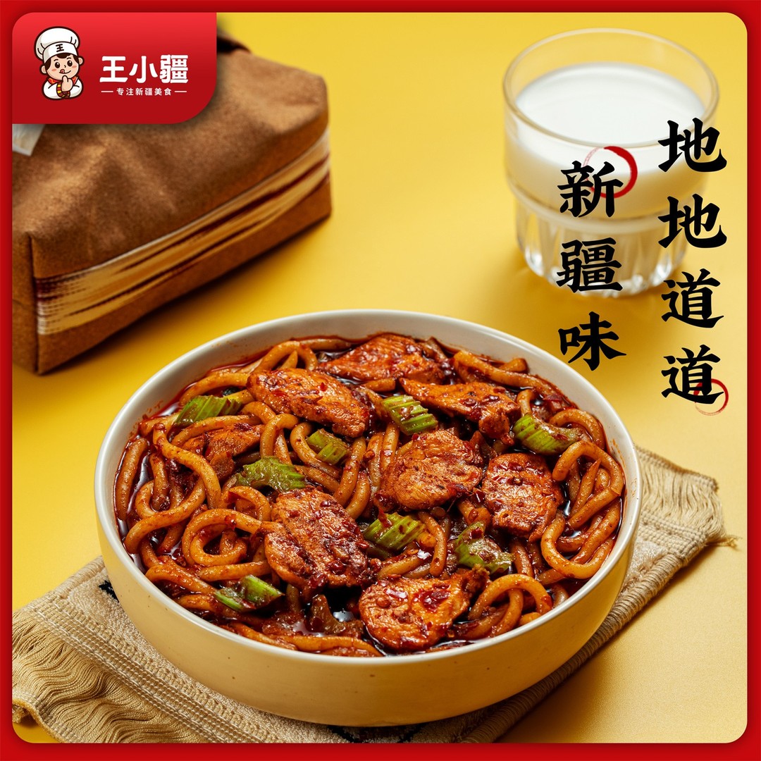 【6份干粉+4袋年糕伴侣】王小疆新疆爆辣炒米粉特色方便美食250g/ - 图2