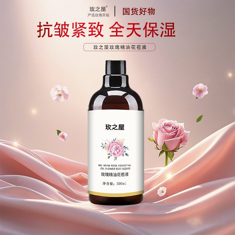 今日厂庆发三大瓶正装玫瑰精油花苞液抗皱保湿舒缓肌肤爽肤湿敷水,淘宝优惠券,粉丝福利购,淘宝优惠卷