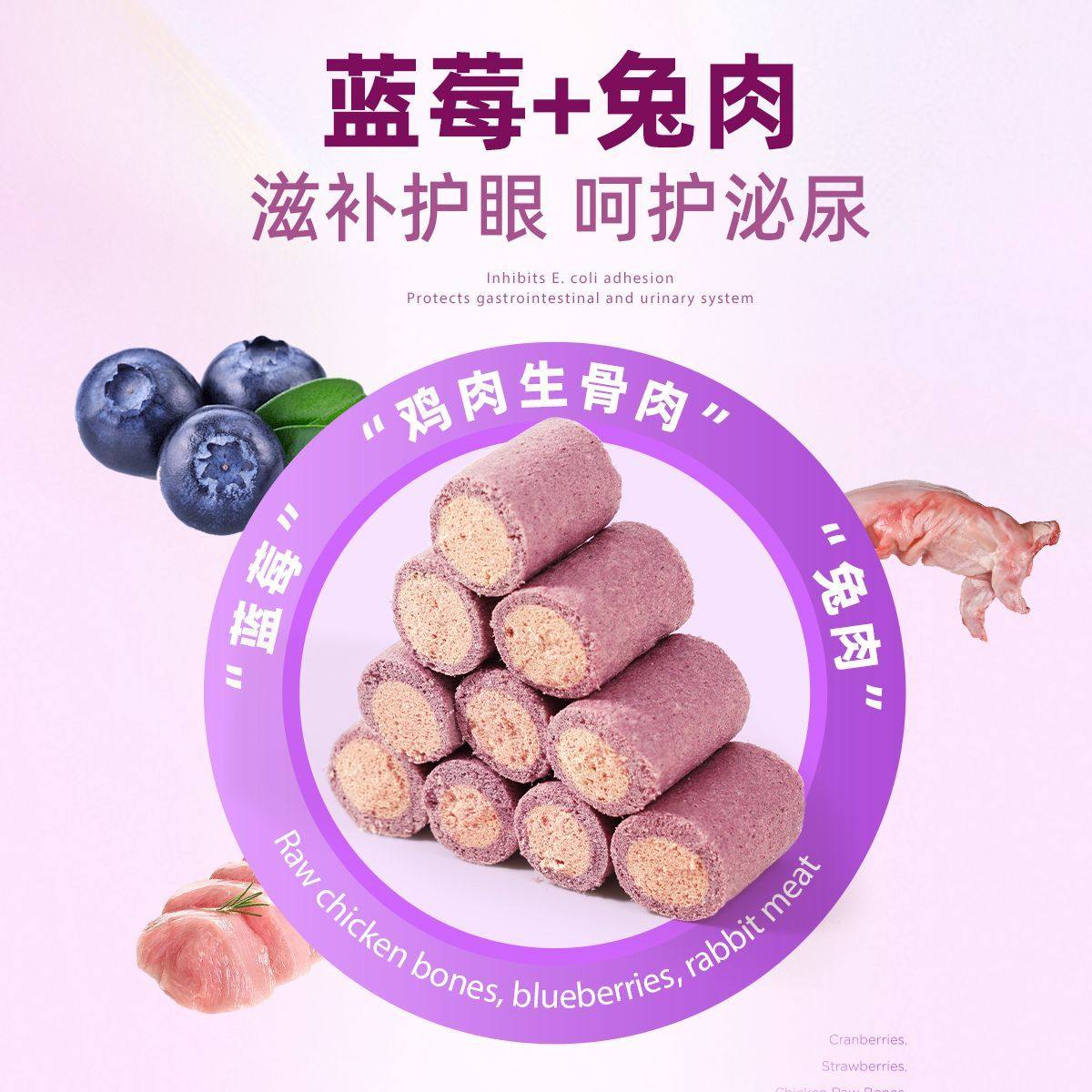 迪迪妈猫咪零食蓝莓兔肉冻干营养护眼呵护泌尿健康狗狗零食冻干猫,淘宝优惠券,粉丝福利购,淘宝优惠卷
