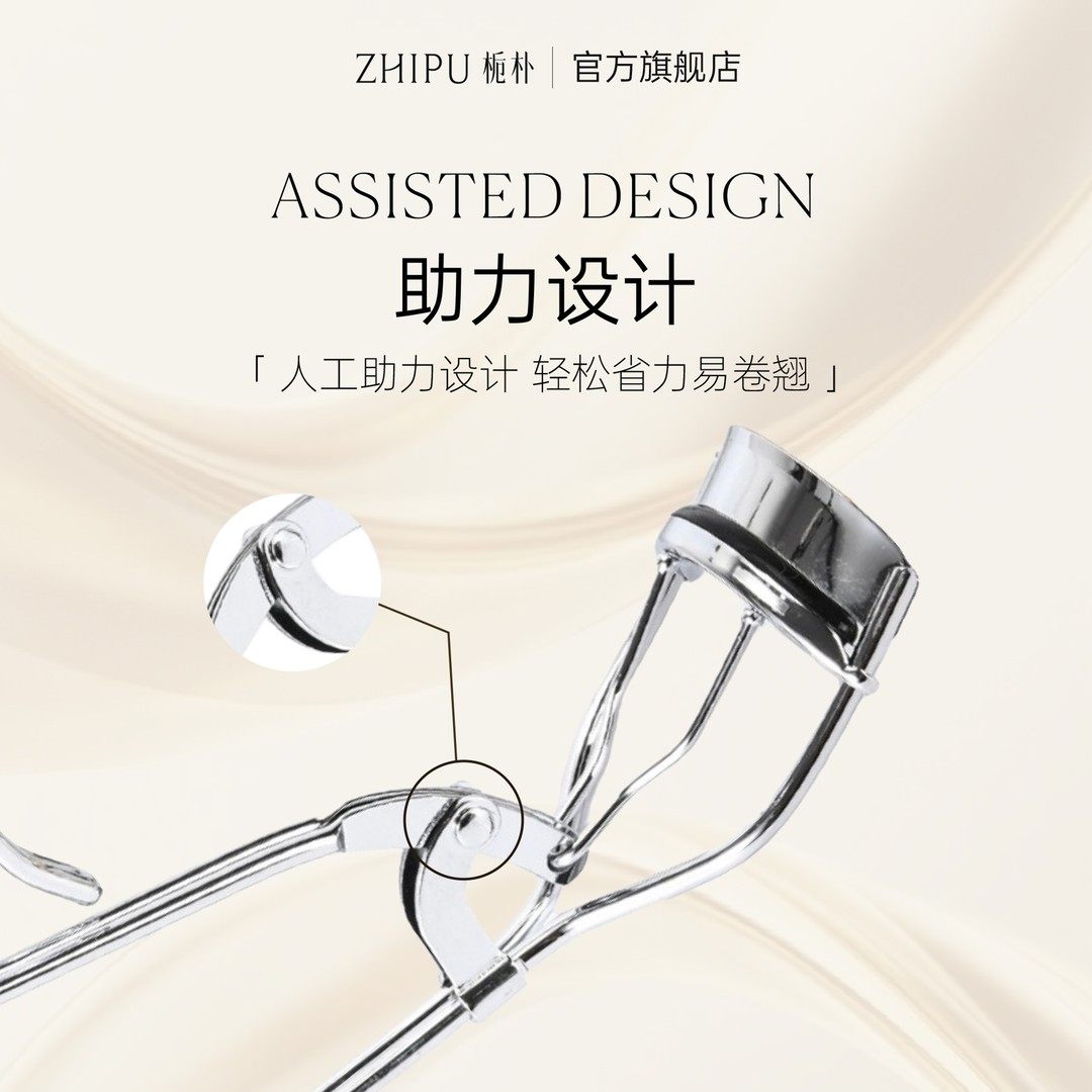 栀朴睫毛夹l赠水滴收纳盒与胶条l贴合眼廓一夹即翘持久定型睫毛夹,淘宝优惠券,粉丝福利购,淘宝优惠卷