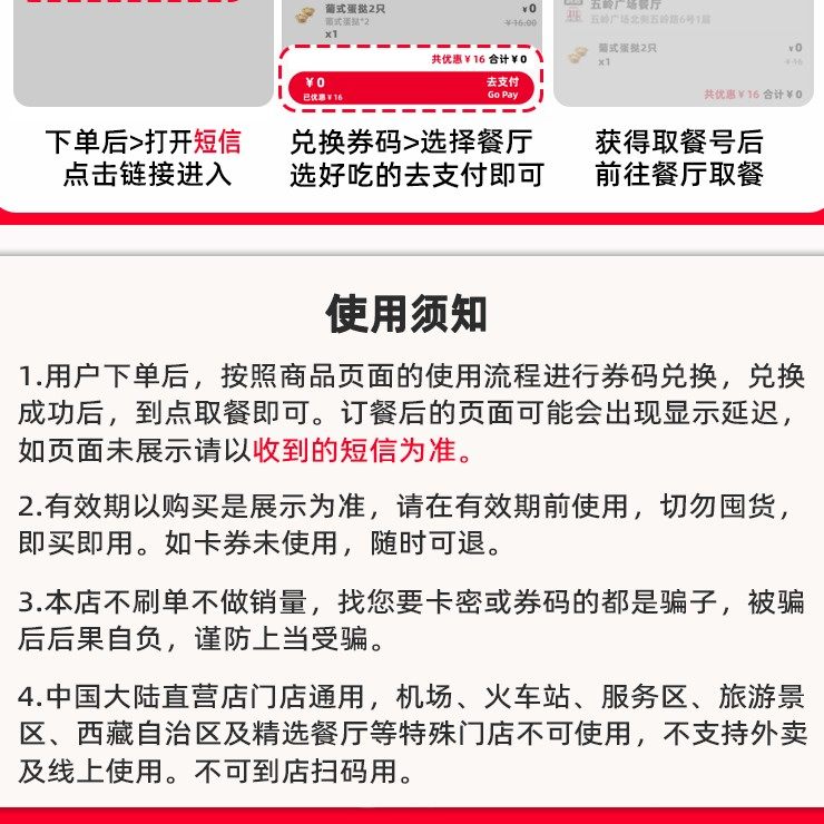 代下单肯德基蛋挞汉堡鸡肉卷周末疯狂拼兑换券堂吃/打包,淘宝优惠券,粉丝福利购,淘宝优惠卷