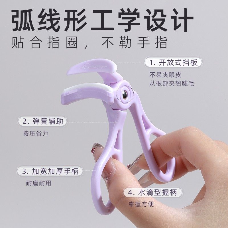 不夹眼皮！郭小妞广角眼睫毛夹无边框局部太阳花自然卷翘持久定型,淘宝优惠券,粉丝福利购,淘宝优惠卷