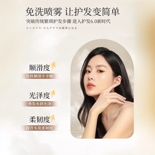 usvthy角蛋白护发喷雾受损干枯头发护理顺滑修护毛躁柔顺护发精油 - 图1