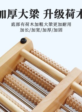 爱吾献脚底按摩器足疗滚脚神器实木家用脚踩穴位足部足底按摩滚轮