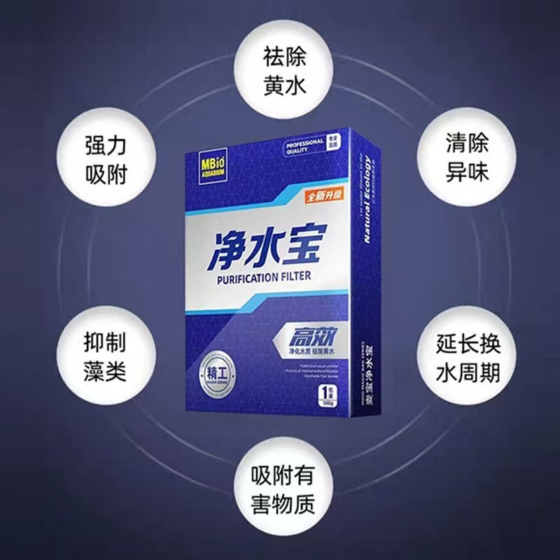 净水宝蛋白棉水族鱼缸专用去黄水除腥臭净水宝水族箱过滤材料 - 图0