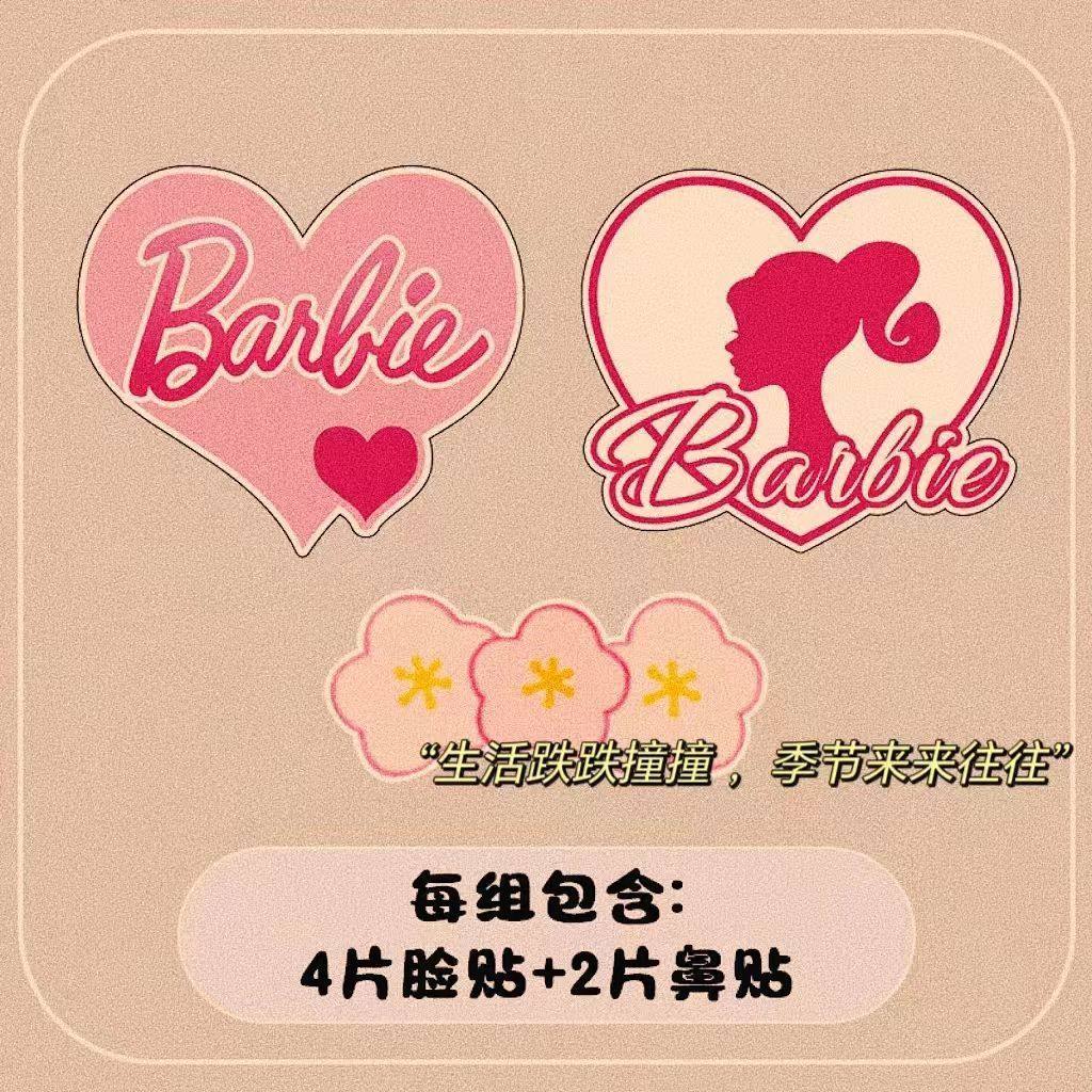 户外滑雪可爱双板卡通防冻脸贴组合运动护脸肌肉鼻贴防风防冻贴,淘宝优惠券,粉丝福利购,淘宝优惠卷