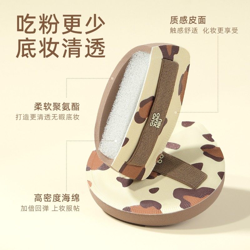 GUOXIAONIU郭小妞豹纹粉扑棉花糖气垫粉底液专用干湿两用美妆工具,淘宝优惠券,粉丝福利购,淘宝优惠卷
