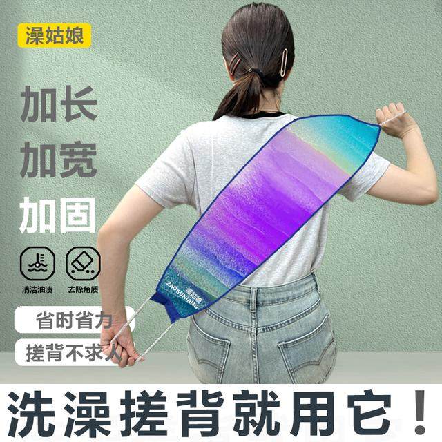 澡姑娘加长加宽升级款搓背双面磨砂加厚搓背巾搓泥下灰搓背不求人,淘宝优惠券,粉丝福利购,淘宝优惠卷