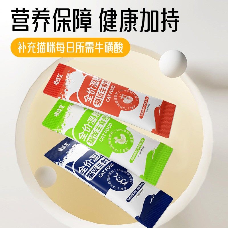 猫饭主食包猫粮主粮湿粮营养全价牛肉兔肉鸡衡优质长胖营养猫粮饭,淘宝优惠券,粉丝福利购,淘宝优惠卷