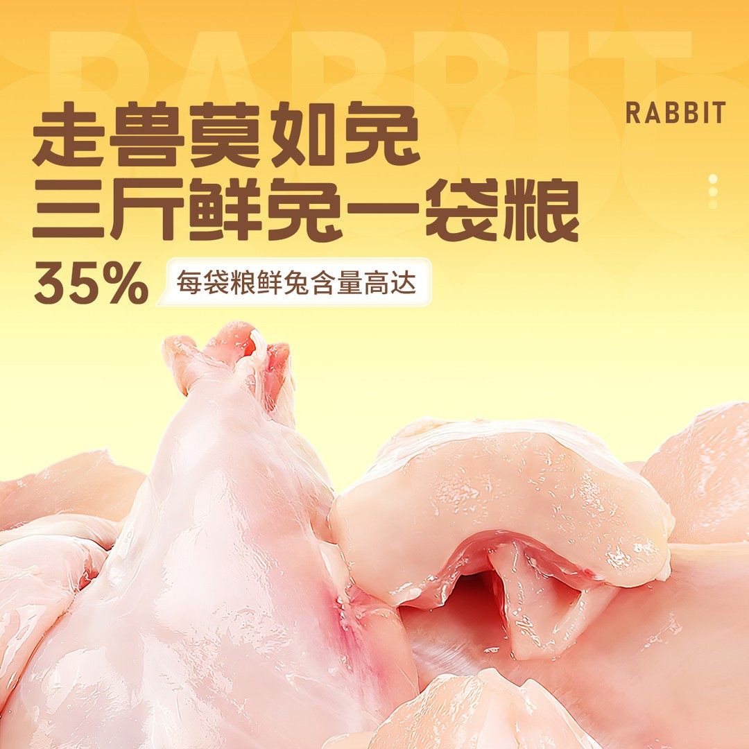 猫大圣S8兔三鲜烘焙猫粮官方旗舰店现货直发成猫幼猫营养长肉,淘宝优惠券,粉丝福利购,淘宝优惠卷