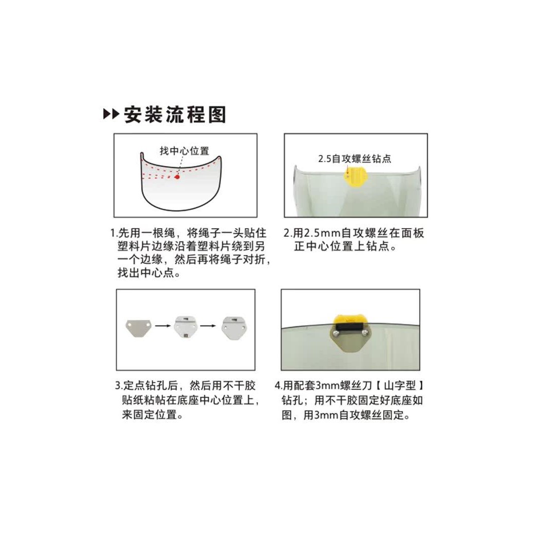 头盔雨刮器,头盔雨刷,电动车头盔雨刮器,智能头盔雨刮器 - 图0