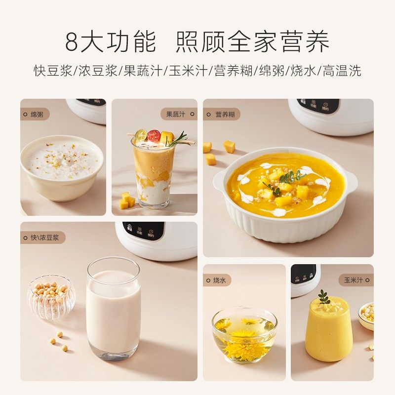 七彩叮当新款豆浆机大容量破壁家用豆浆机叶精钢头多功能清洗免滤,淘宝优惠券,粉丝福利购,淘宝优惠卷