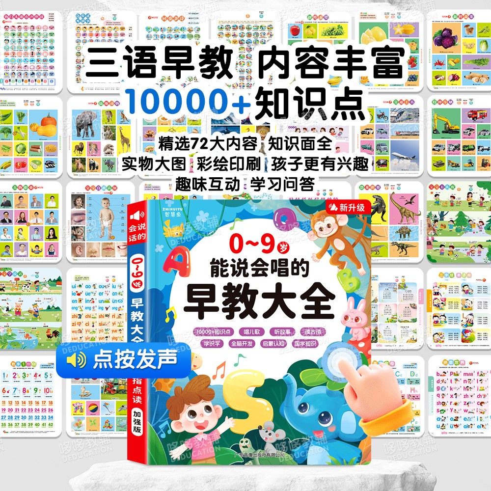 新款儿歌故事古诗拼音识字英语早教机幼儿儿童学习机有声书点读书,淘宝优惠券,粉丝福利购,淘宝优惠卷
