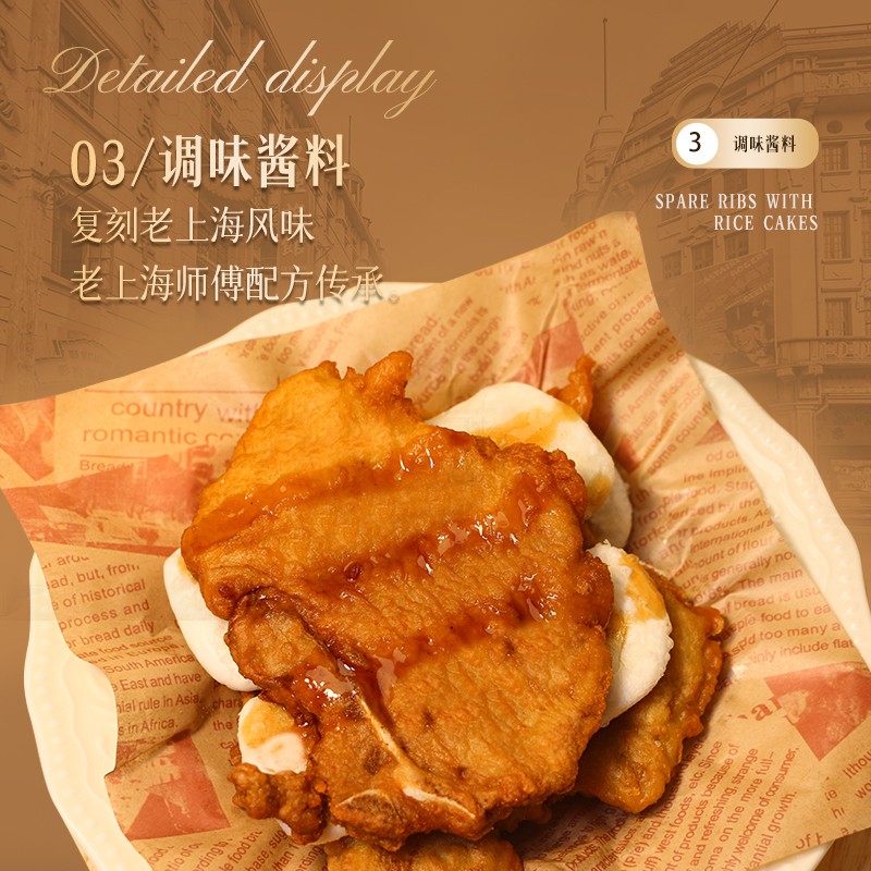 山林大红【达人专属】排骨年糕原切猪排新鲜炸猪排冷冻半成品菜 - 图2