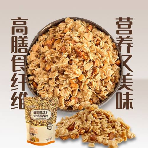 烘焙燕麦片谷物脆水果坚果蜂蜜拌酸奶零食即食营养代餐早餐非油炸 - 图2