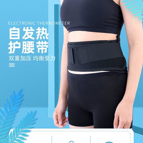 束缘护腰带支撑护腰发热保暖腰椎腰围腰托腰部缓解腰疼神器男女士 - 图2