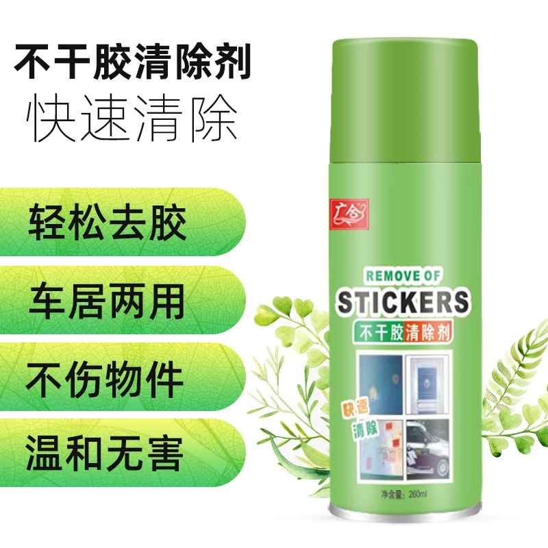 【去粘痕多功能除胶剂】不伤漆家用去胶剂门窗标签双面胶除胶剂 - 图0