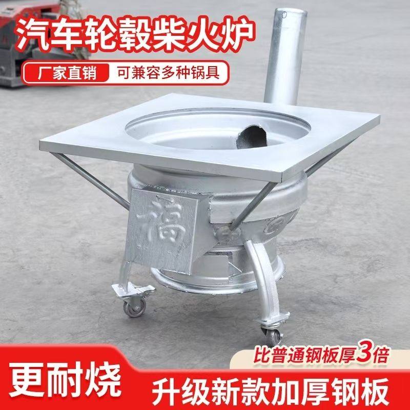 汽车轮毂钢圈柴火灶加厚柴煤两用炉子家宴灶台地锅庭院外用移动,淘宝优惠券,粉丝福利购,淘宝优惠卷