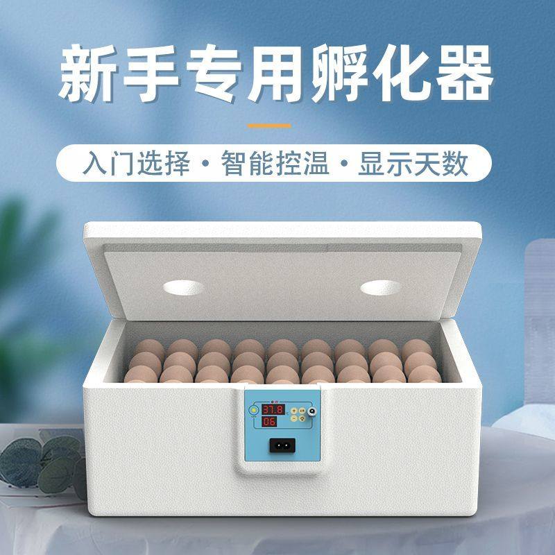 全自动智能水床孵化器鸡鸭鹅鸟类孵蛋器家用小型孵化机自动控温,淘宝优惠券,粉丝福利购,淘宝优惠卷