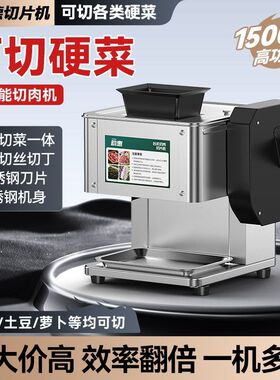 爆切肉商用电动肉丝切片切丝切菜绞肉不锈钢切片机切菜机全自动小