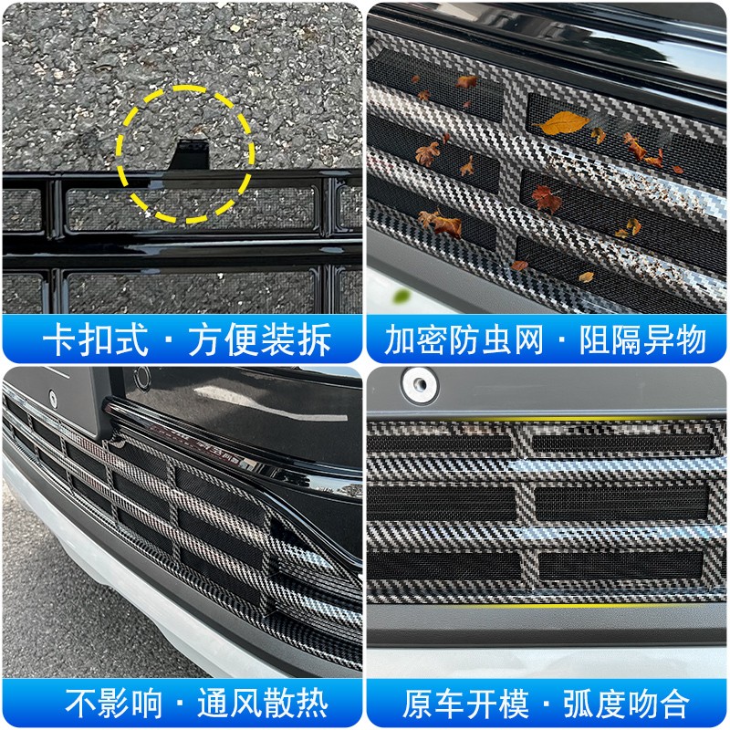 适用25款大众途岳新锐卡扣式防虫网中网前脸格栅专用改装配件装饰 - 图2