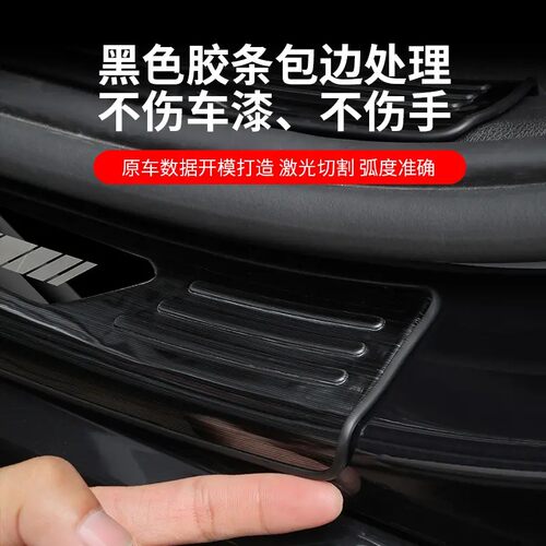 适用于宝马19-24款X5L/X5专用门槛条后护板后备箱改装车内饰用品 - 图2