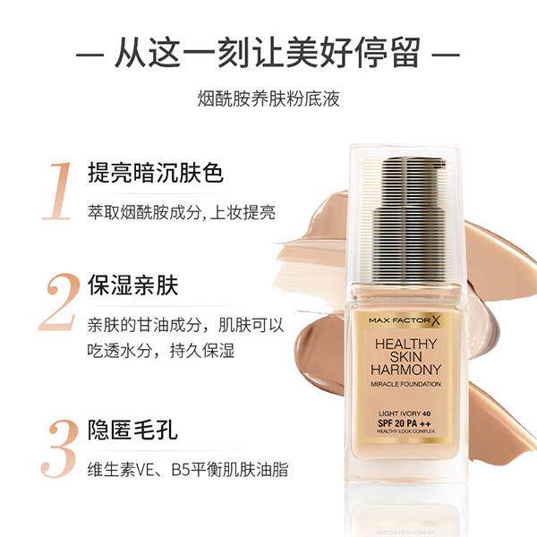 MaxFactor/蜜丝佛陀奇迹养肤遮瑕粉底液持久保湿毛孔隐形30ml,淘宝优惠券,粉丝福利购,淘宝优惠卷