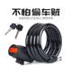 Bicycle lock Anti-theft chain lock Portable battery Electric motorcycle wire cultural and creative other cultural supplies