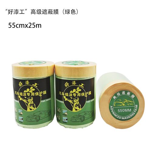 汽车喷漆专用高粘美纹纸遮蔽膜不掉漆汽修防护膜加厚耐高温蓝色膜 - 图2