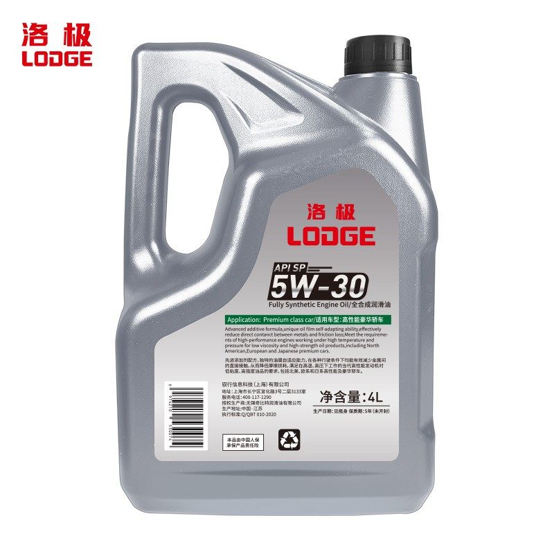 洛极全合成机油4升 SP级 国六5W-30 汽车润滑油汽车保养养护抗磨,淘宝优惠券,粉丝福利购,淘宝优惠卷