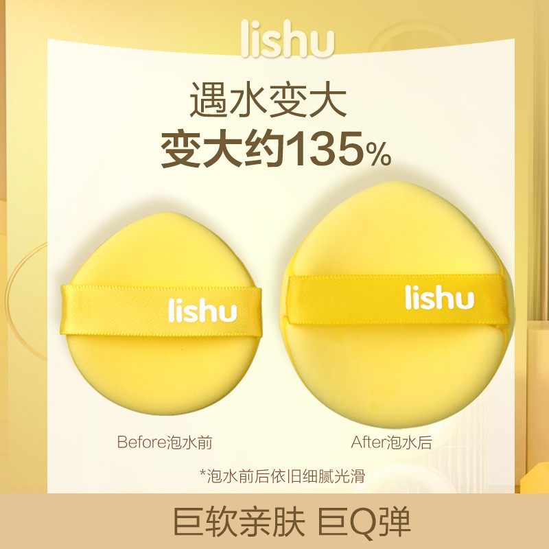 荔树薯片粉扑气垫蛋黄派粉扑粉底液海绵化妆海绵扑干湿两用不吃粉,淘宝优惠券,粉丝福利购,淘宝优惠卷