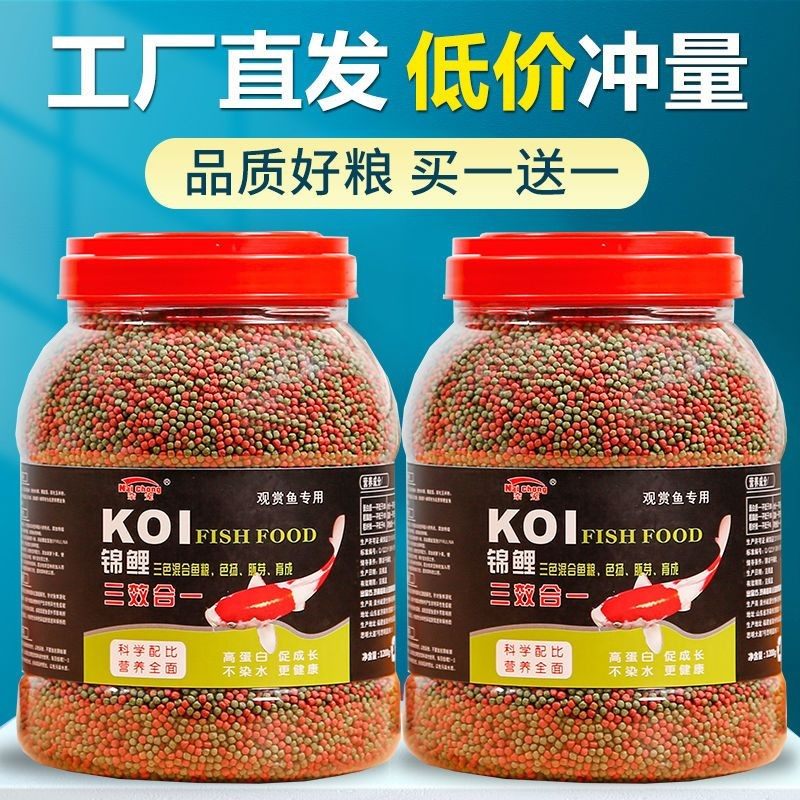 金鱼饲料锦鲤鱼饲料通用鱼食鱼粮兰寿龟粮食上浮型家用小金鱼饲料,淘宝优惠券,粉丝福利购,淘宝优惠卷