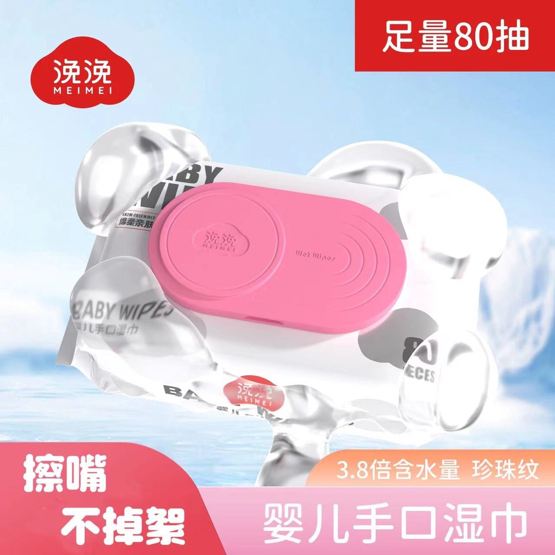 婴儿湿巾大包足量80抽宝宝手口屁专用湿纸巾家庭经济实惠畅销 - 图1