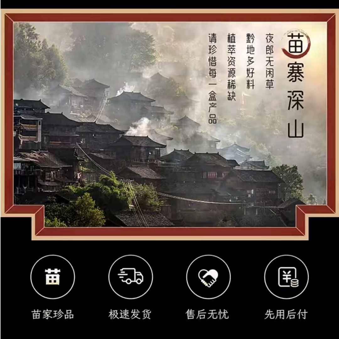 苗灸液颈肩腰腿膝通用草本养护滚珠苗族深山苗寨古法一涂一抹,淘宝优惠券,粉丝福利购,淘宝优惠卷