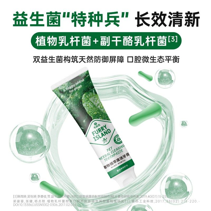 【新品】毛孩岛牙膏猫狗牙膏宠物牙刷洁齿牙结石清新口气可食用,淘宝优惠券,粉丝福利购,淘宝优惠卷