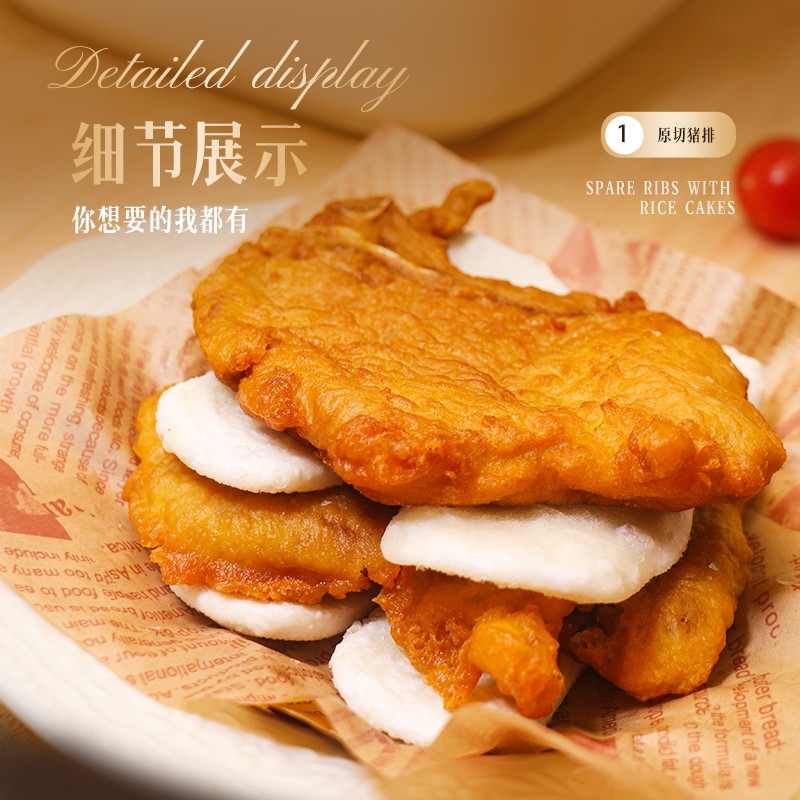 山林大红【达人专属】排骨年糕原切猪排新鲜炸猪排冷冻半成品菜 - 图0