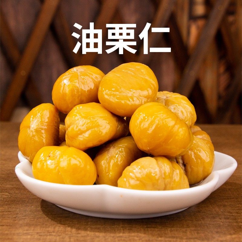 【到手12袋 试吃一袋】善缘佳油栗仁 软糯香甜开袋即食Z1-3,淘宝优惠券,粉丝福利购,淘宝优惠卷