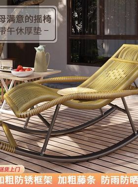 成人摇椅躺椅摇摇逍遥老人客厅懒人休闲大人阳台午睡藤椅椅子