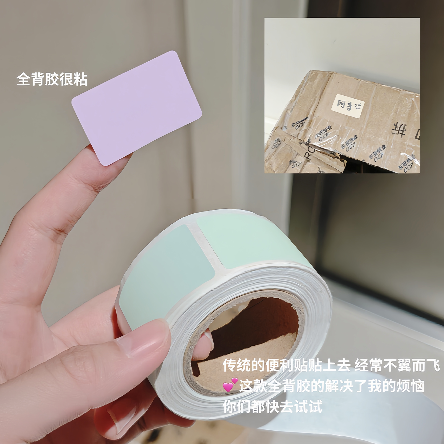 【i人友好~】上门取件贴纸快递退货取件码标识分类记号家用便利贴 - 图2