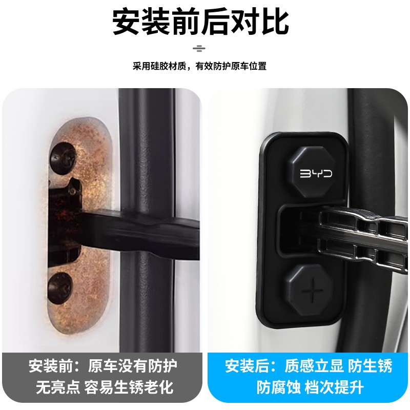 适用比亚迪唐/汉/宋L/元PLUS/海豹06/07方程豹车门限位器专用配件 - 图0
