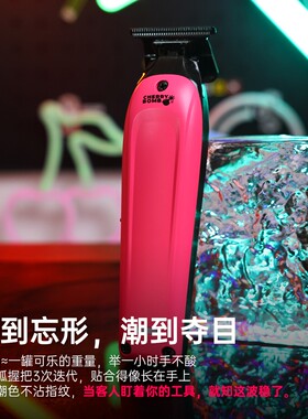 【刀刃级精致】朋克熊 雕刻剪 自研刀头精准刻线推白理发器