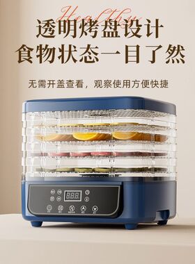 志高干果机家用小型食物烘干机水果蔬菜宠物零食肉类食品风干机