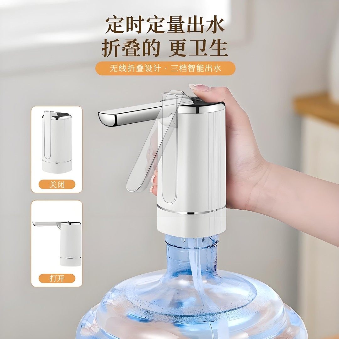 折叠桶装水抽水器电动自动抽水器吸水器矿泉水纯净水按压式饮水器,淘宝优惠券,粉丝福利购,淘宝优惠卷