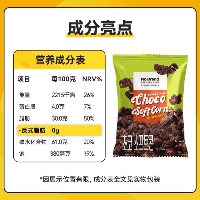 NoBrand诺倍得韩国原装进口玉米卷芝士&巧克力&葱香&海盐味 - 图1