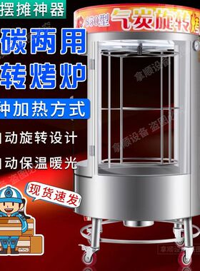 商用木炭燃气850型自动旋转烤鸭炉烤鸡烤鹅烤五花肉烤鱼烤箱