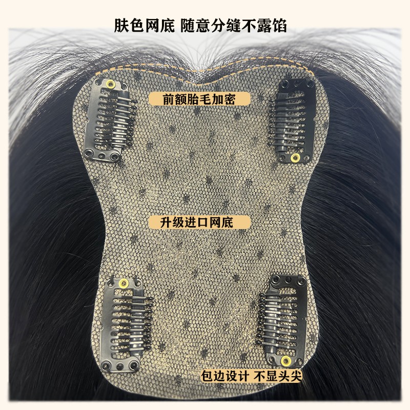 全真发补发片女头顶遮白发补发蓬松增发量无痕隐形高颅顶假发片 - 图1