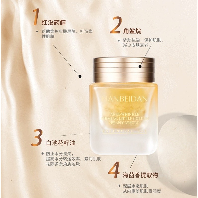 韩贝丹新升级A醇小金豆淡纹抗皱紧致小金豆胶囊精华油 - 图1