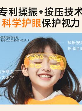 【SKG】儿童眼部按摩仪E7 白色可视缓解眼睛护眼仪热敷按摩仪舒缓